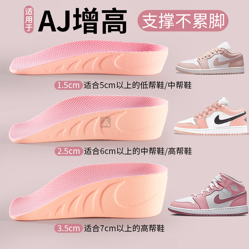防滑增高鞋垫女士足弓支撑不累脚