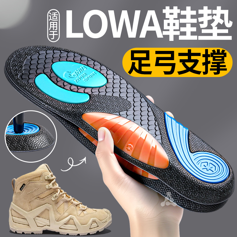 足弓支撑运动鞋垫防臭吸汗徒登山