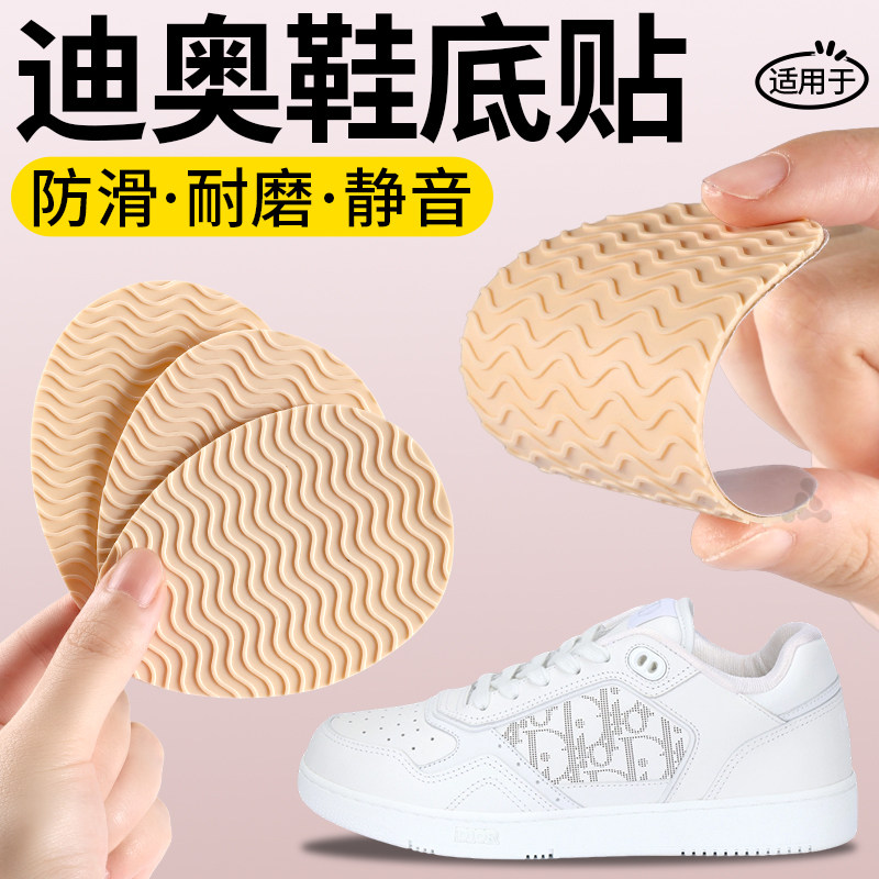 运动鞋鞋底防磨贴防滑加厚可裁剪