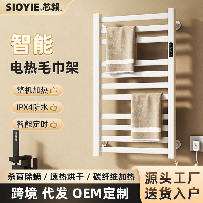电热毛巾架酒店卫生间厕所浴室碳纤维加热毛巾杆智能烘干架R615