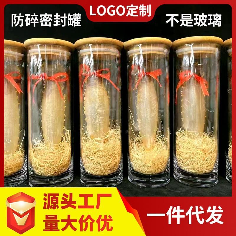 食品级密封罐咖啡豆小青柑储物罐PC透明塑料罐子亚克力储存罐杂粮
