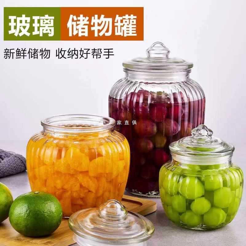 玻璃密封罐食品级腌菜泡菜坛子家用泡酒瓶子蜂蜜空瓶小收纳储