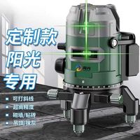 禹光 水平儀太陽下專用2/3/5線自動(dòng)安平高亮綠光室外專用自動(dòng)打線