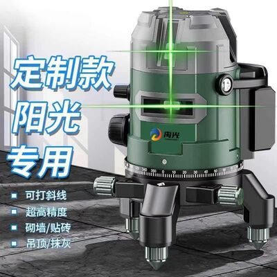 禹光 太阳下专用水平仪2/3/5线自动安平高亮绿光室外专用自动打线