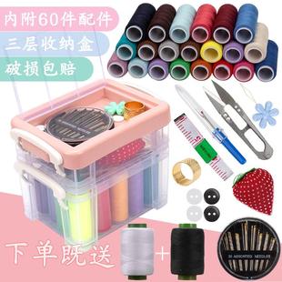 便携收纳工具箱针线包缝纫线手缝针迷你三层收纳盒 家用针线盒套装