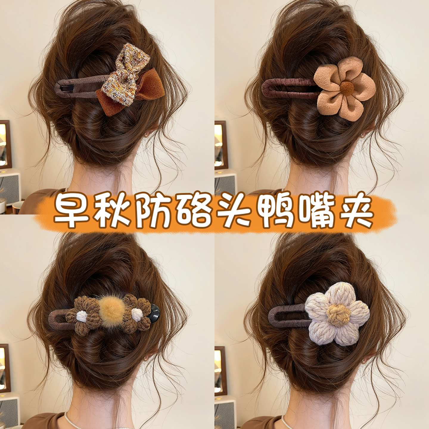 秋冬花朵鸭嘴夹发夹女2025新款高级感一字抓夹后脑勺鲨鱼夹子头饰