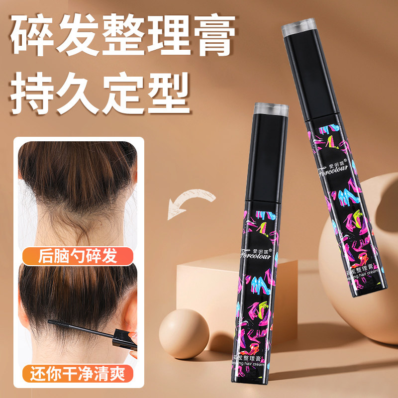 碎发整理神器膏儿童专用女乱头发发饰