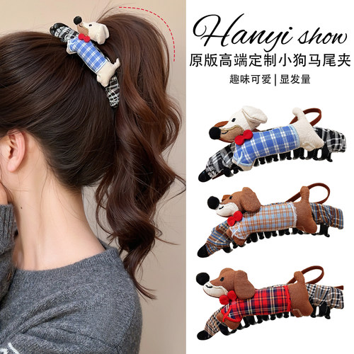韩系卡通高马尾小狗香蕉夹竖夹女可爱一字夹后脑勺饱满扭扭夹发夹