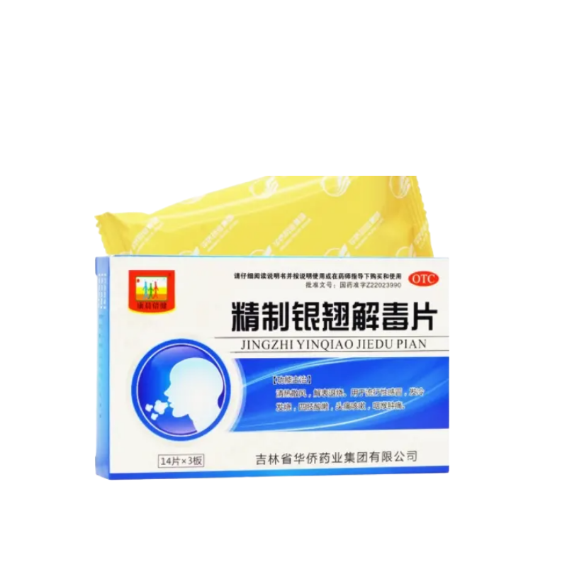 康晨倍健 精制銀翹解毒片 42片/盒