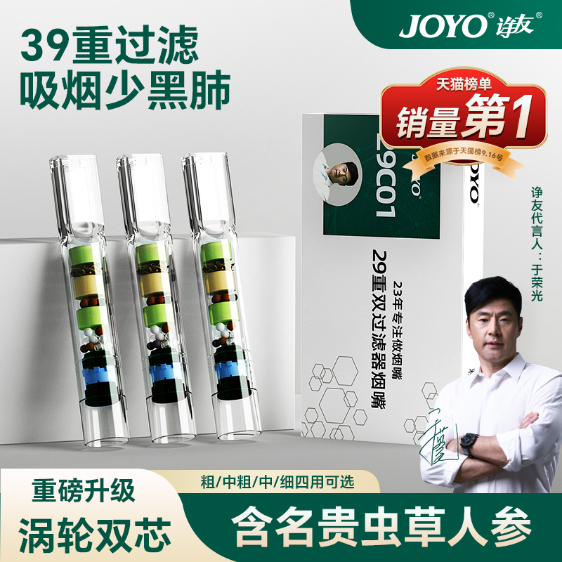 诤友正品一次性烟嘴过滤器