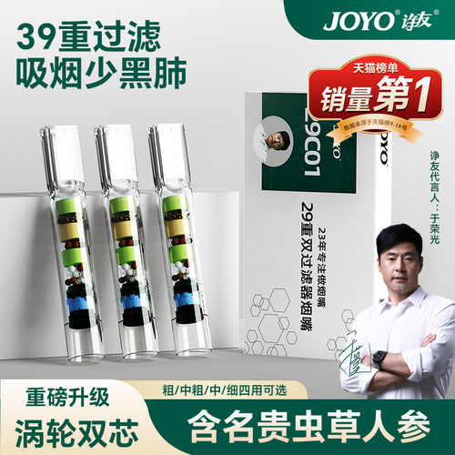 诤友正品一次性烟嘴过滤器