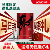 JOYO诤友一次性烟嘴过滤器马年高档礼盒粗中细三用送长辈健康好礼