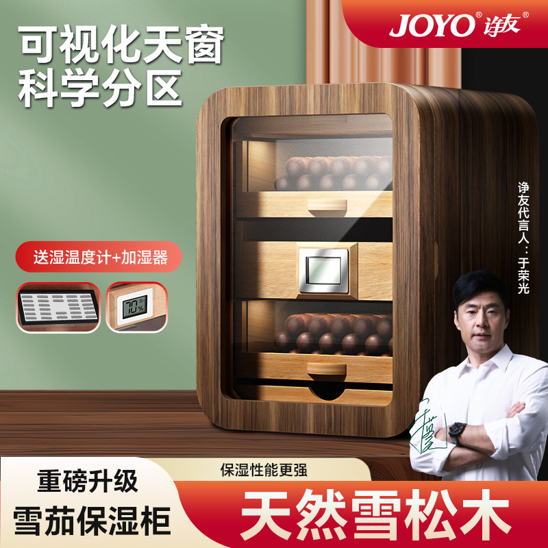 诤友雪茄盒雪茄保湿盒雪茄柜雪松木雪茄保湿箱时尚弧形轻奢款烟盒
