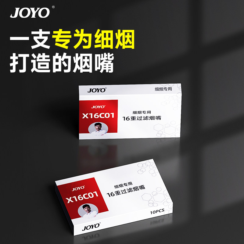 诤友一次性细支烟嘴过滤器