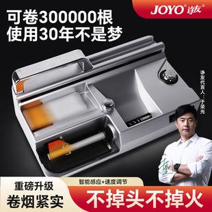 诤友正品 全自动卷烟机 家用粗中细三用8.6.5.5mm小型圈卷烟器新款