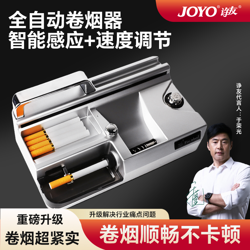 粗中细3用2秒出烟卷烟超紧实