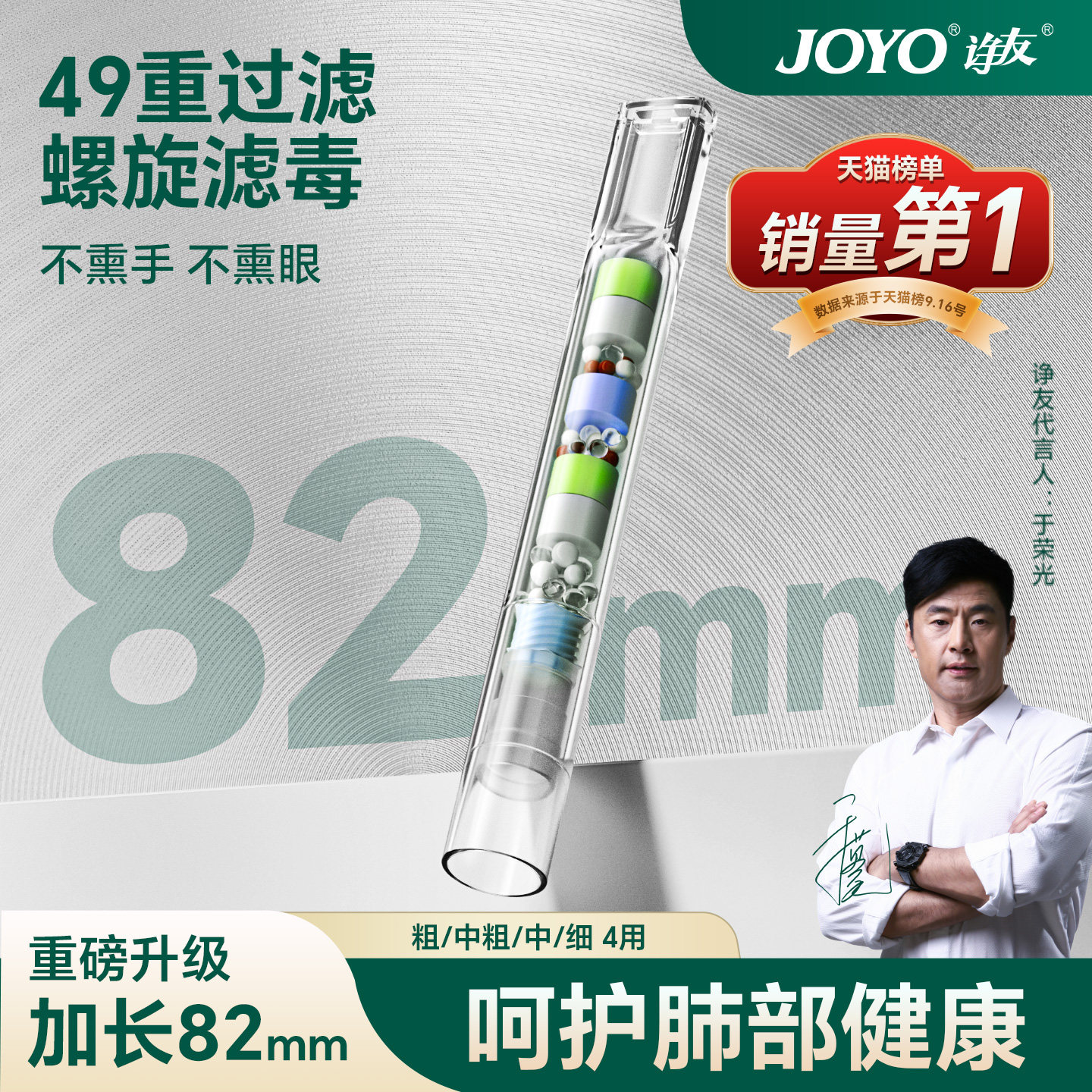 诤友49重加长螺旋过滤烟嘴