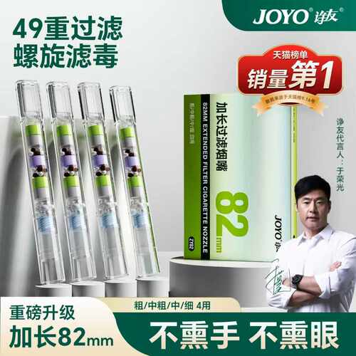 诤友49重加长螺旋过滤烟嘴