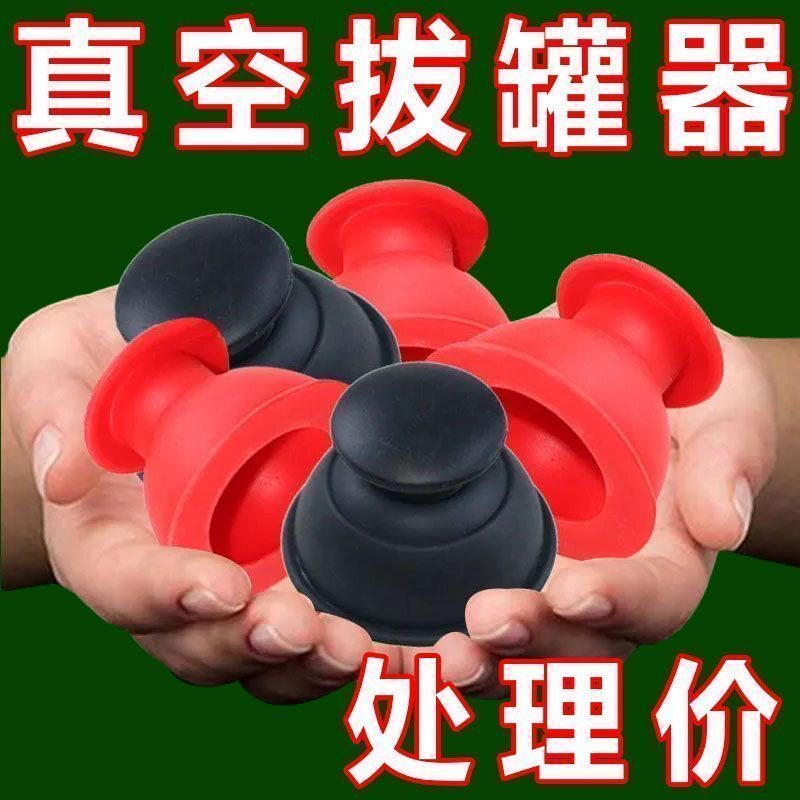 筋膜罐硅胶易罐软罐家用肩颈刮痧