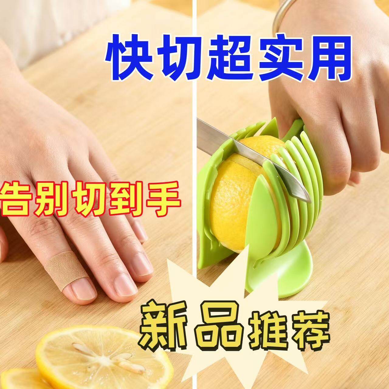多功能柠檬橙子土豆切片器