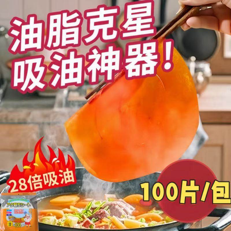 厨房专用吸油纸煲汤煮炖去油