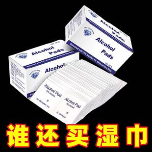 100片装 酒精布擦手机屏幕清洁湿巾擦屏湿纸手机贴膜酒精包干湿包