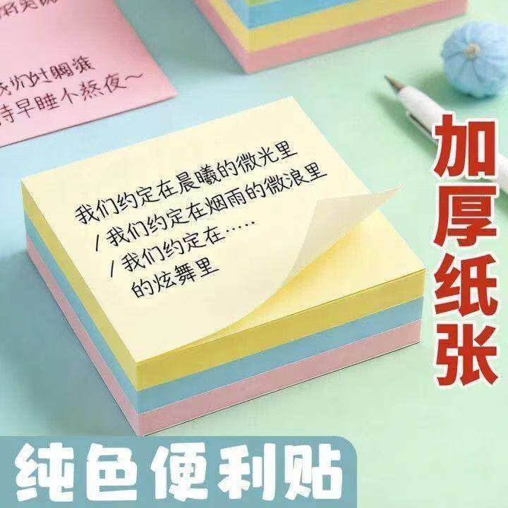 5本装自粘可重复便利贴