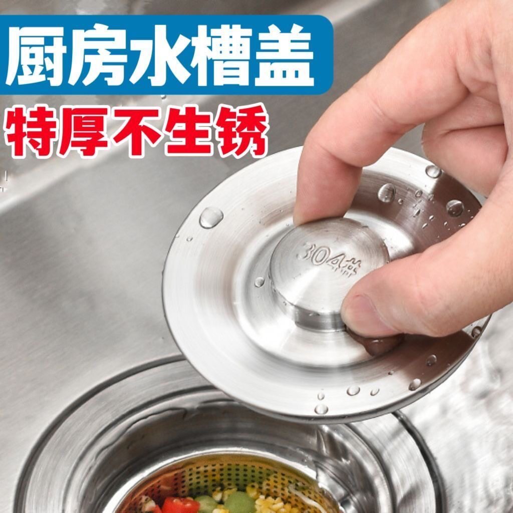 不锈钢水槽下水盖双槽通用