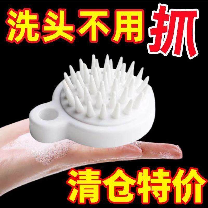 日式按摩洗头刷洗头梳