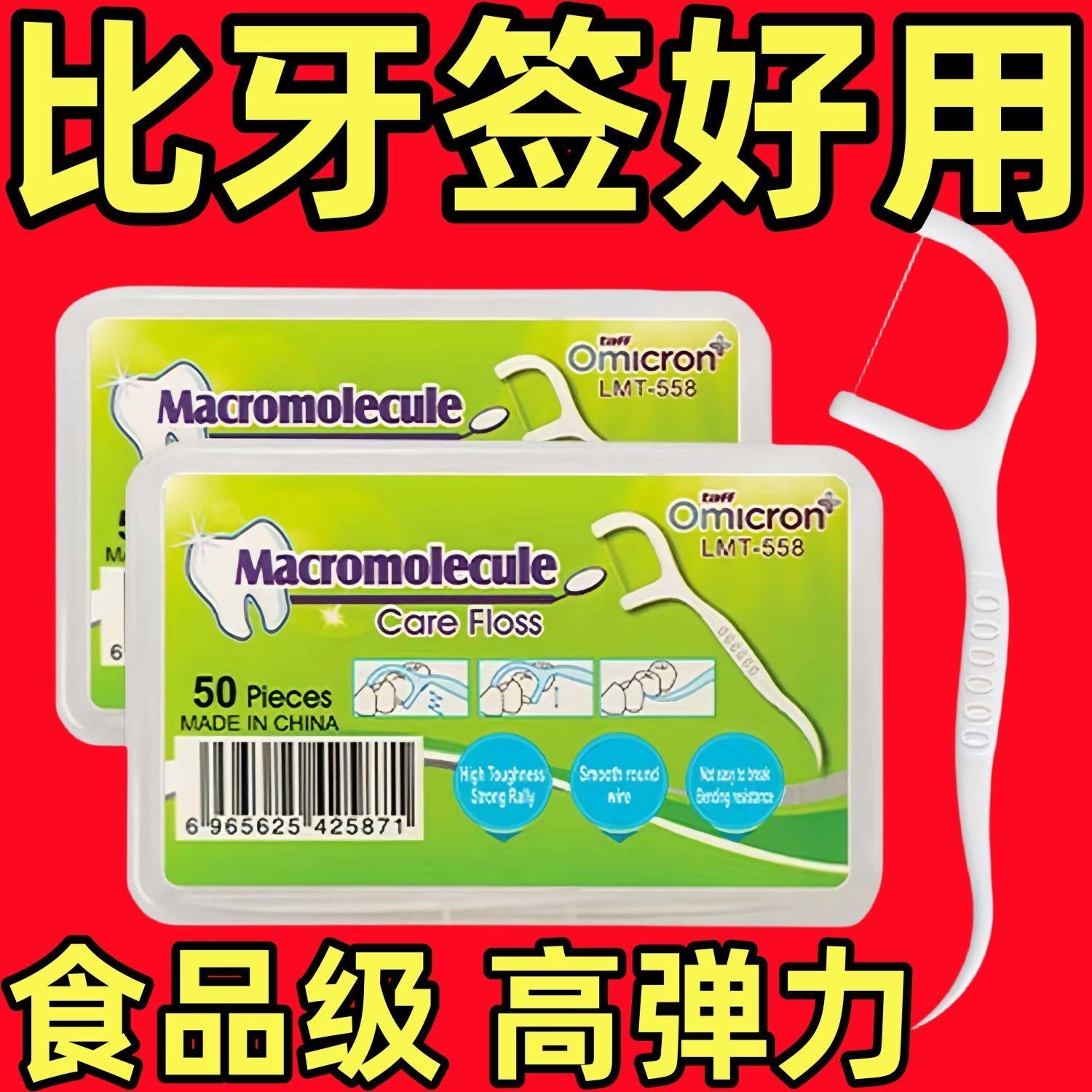 剔牙线超细牙线棒家装牙线成人便捷式牙线棒安全剔牙独立包装正品
