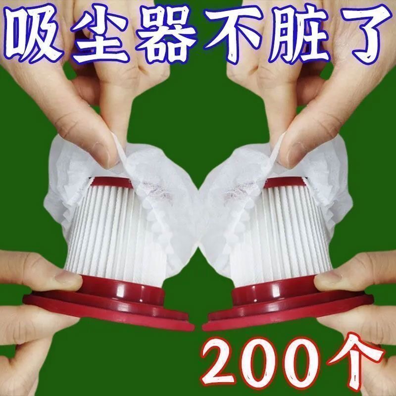 一次性吸尘器滤芯过滤网无纺布吸尘袋防尘透气松紧家用通用网罩套