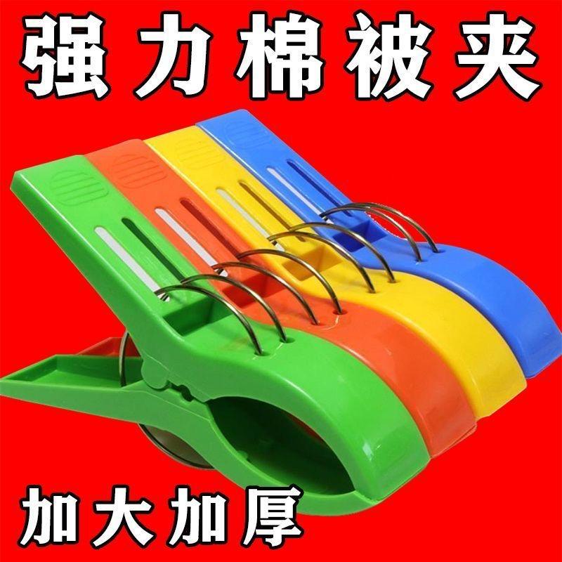 防风大号强力金属弹簧衣被夹