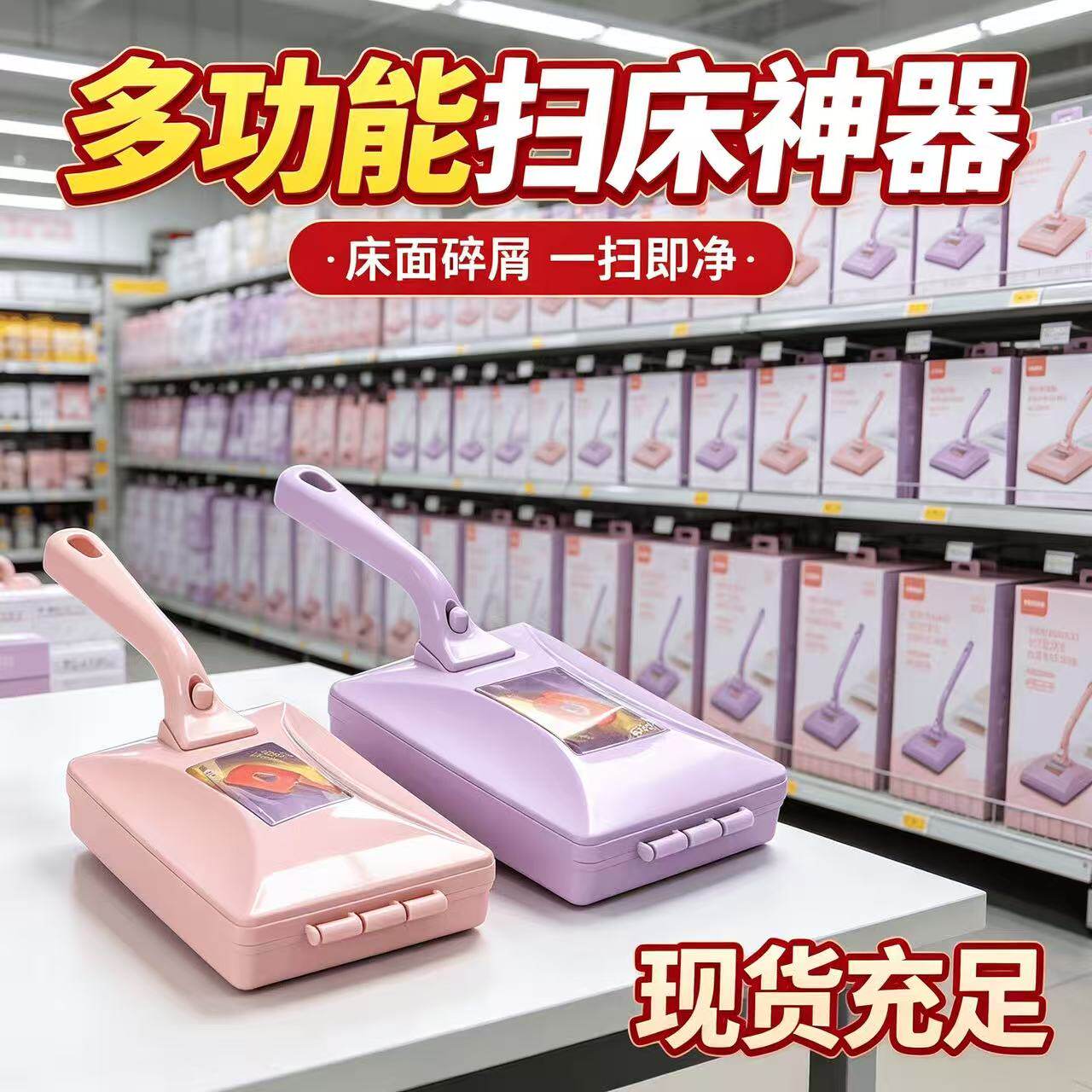 网红家用硬毛滚轮除尘床刷