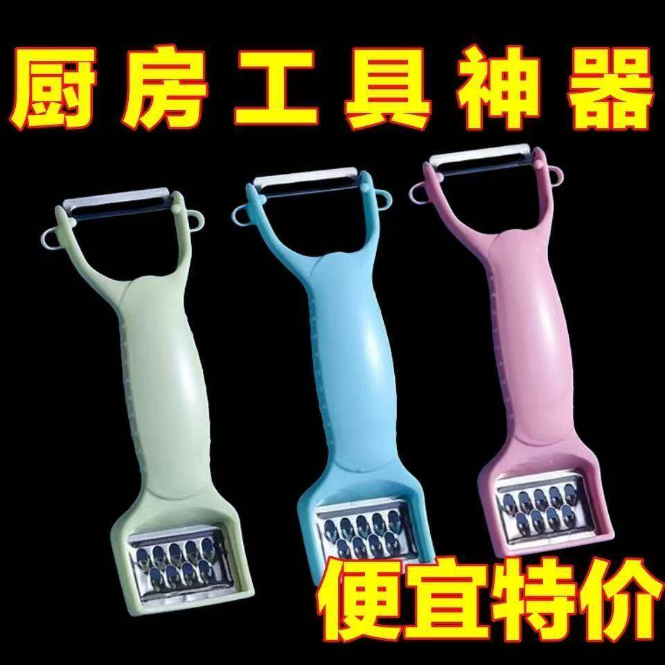 厂家双头去皮削皮器刨丝