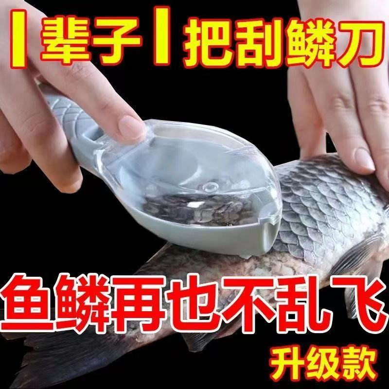 手动带盖鱼鳞刨不伤手