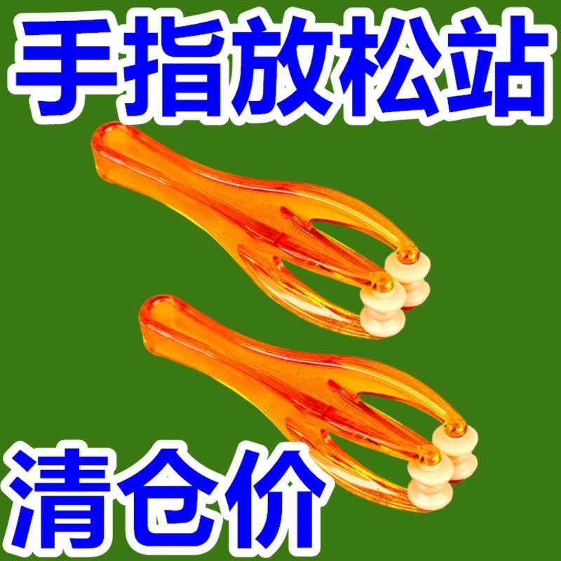 手指按摩器关节弹力手部按摩缓解瘦手按摩夹虎口滚轮式手酸揉捏瘦