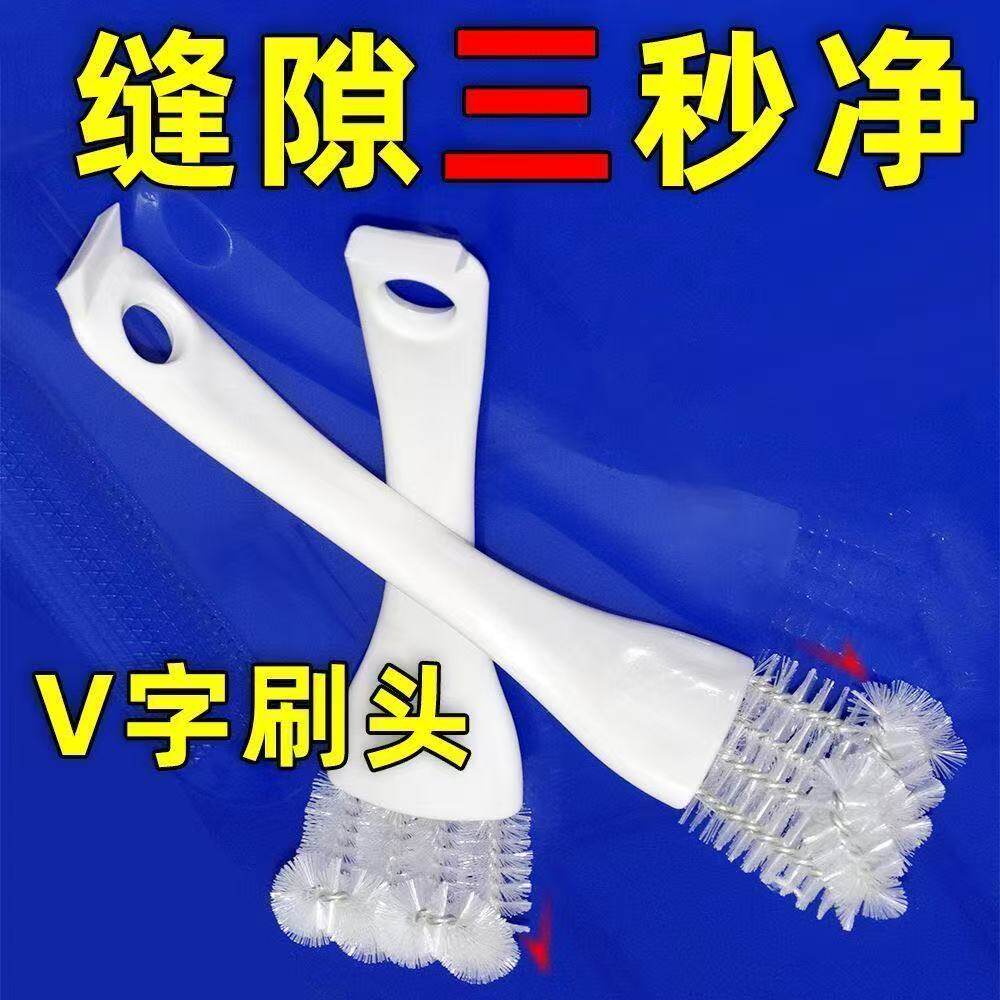 厨房V字刷头缝隙清洁刷三秒净