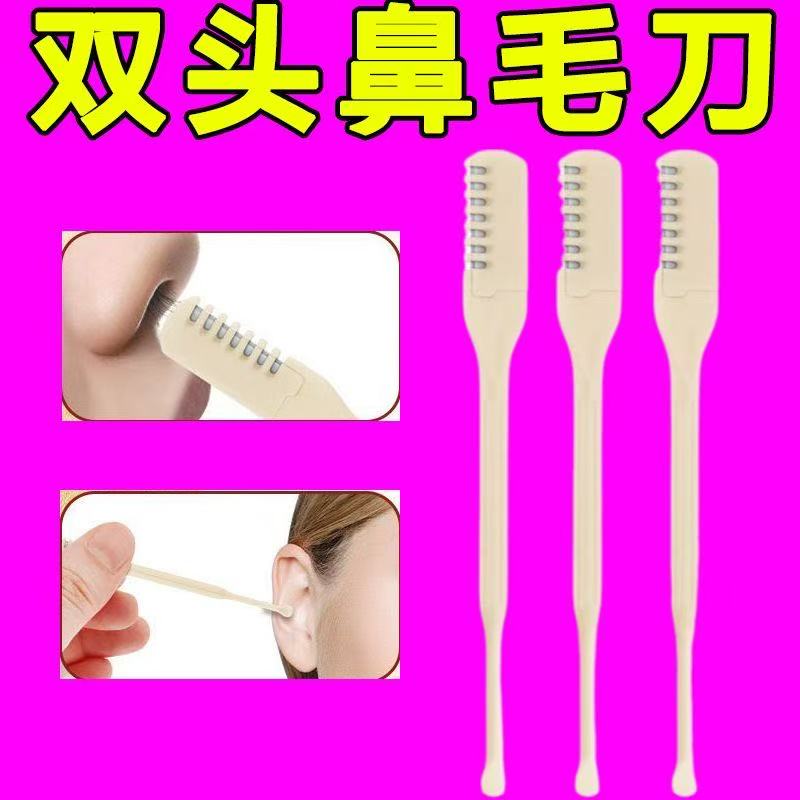 男士专用双用旋转鼻毛修剪器