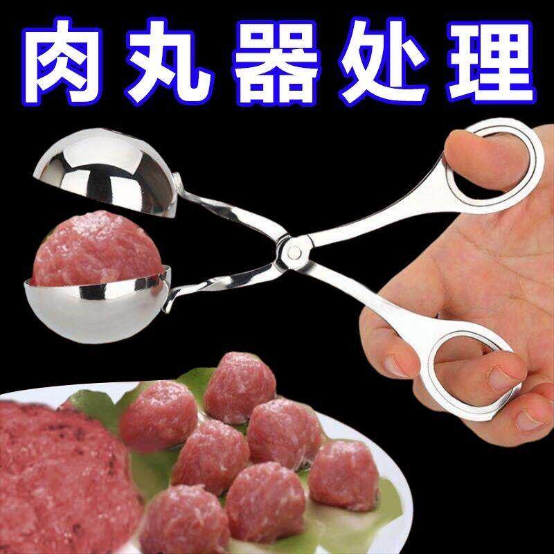 不锈钢肉丸制作器挤炸压大小可选