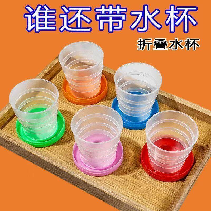 折叠伸缩卡通一次性旅行水杯