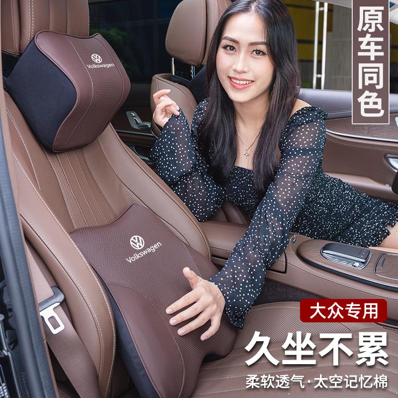 福斯汽车枕头护ID3颈枕速腾探岳揽镜迈腾途岳TiguanL车内饰用品腰