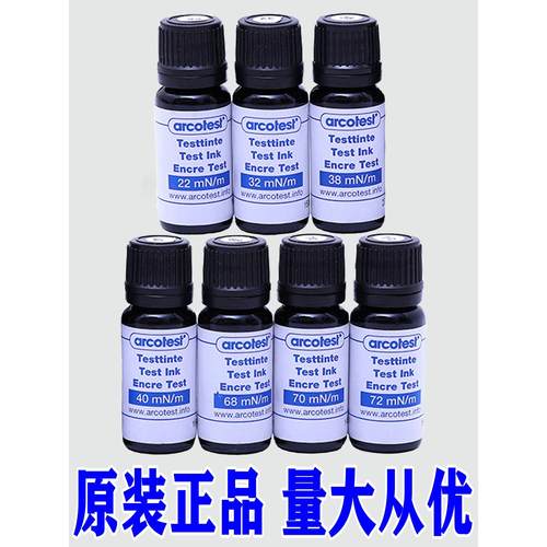 德国arcotest蓝色系原装进口电晕笔表面能张力测试墨水药水达因液