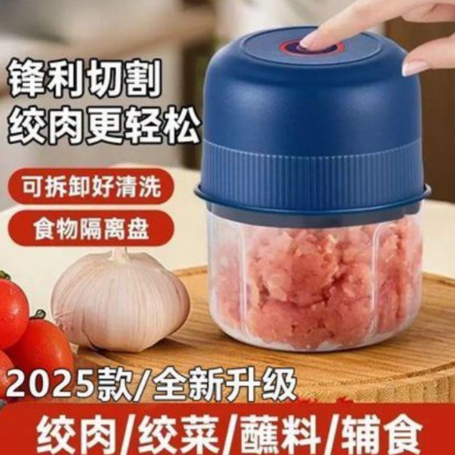 【下单立减30】电动蒜蓉机无线多功能料理机全自动家用小型绞蒜