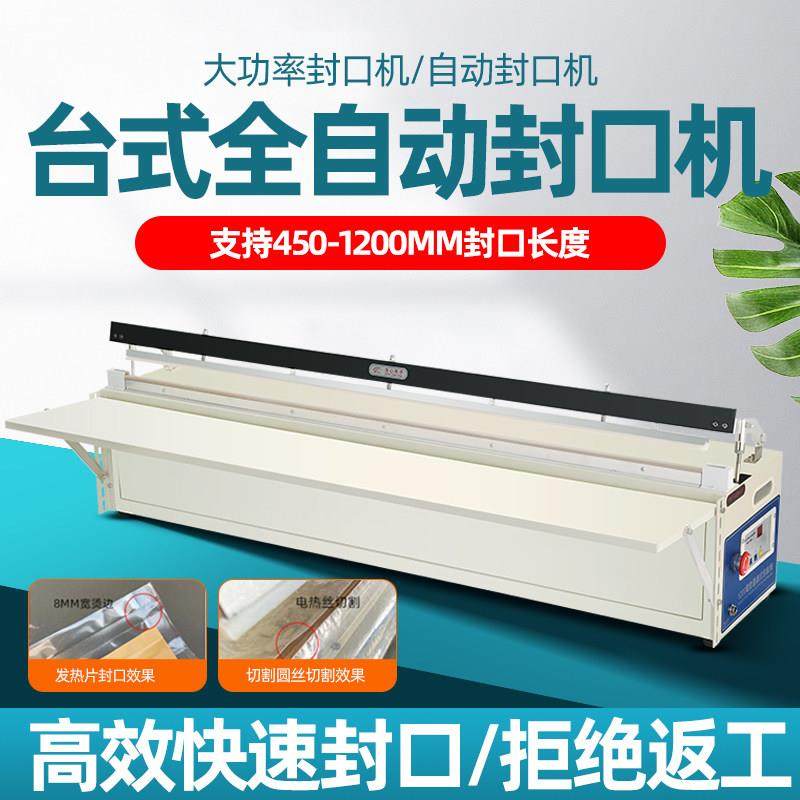 台式电动封口机商用小型全自动热封机打包机塑封机热收缩膜封切机,办公设备/耗材/相关服务,封口机,淘宝优惠券,粉丝福利购,淘宝优惠卷