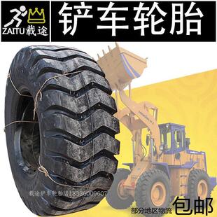 30 50装载机堆高机原装甲字风神轮胎17.5-25 23.5-25龙柳夏徐工