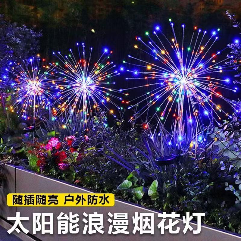 太阳能烟火灯户外庭院景观气氛灯花园小院公园地插草坪灯装饰灯