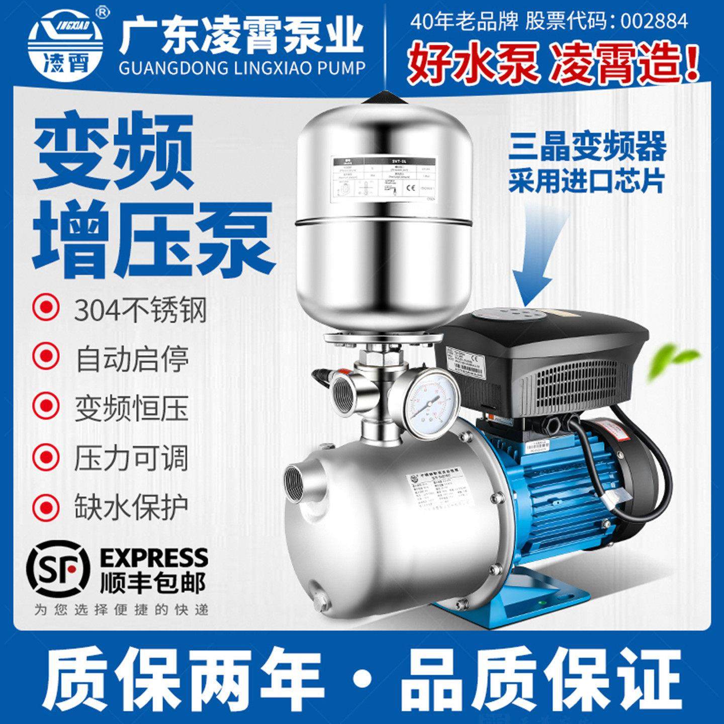 凌霄BJZ家用220V304不锈钢全自动变频自吸泵抽井水自来水管道恒压,五金/工具,水泵,淘宝优惠券,粉丝福利购,淘宝优惠卷