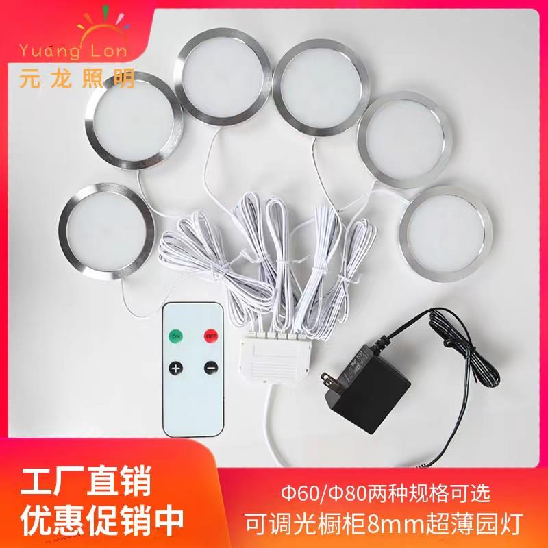 12V遥控调光超薄LED整体橱柜灯明装3W5W衣柜展柜灯房车酒柜家俱小