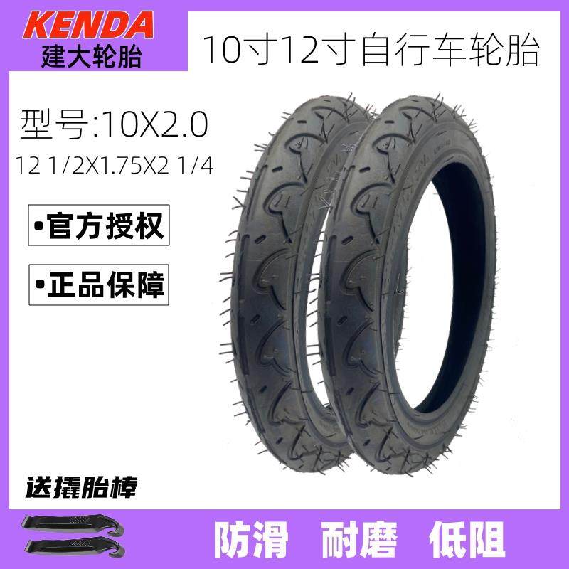 建大轮胎10寸12寸K909A儿童自行车内外胎滑板车12 1/2x1.75x2 1/4