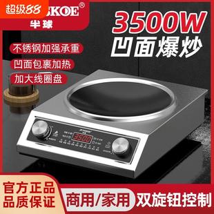 商用电磁炉家用凹面大功率3500w新款 5000炒菜电炒锅电磁灶猛火